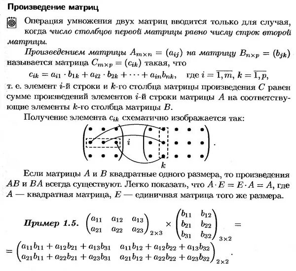 Матрицы a b