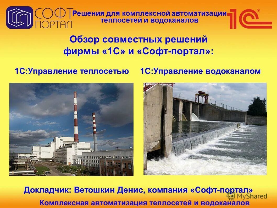 Трубы теплосети. Теплосеть 1. 1с биллинг. Теплосеть 1. Теплосеть 1.