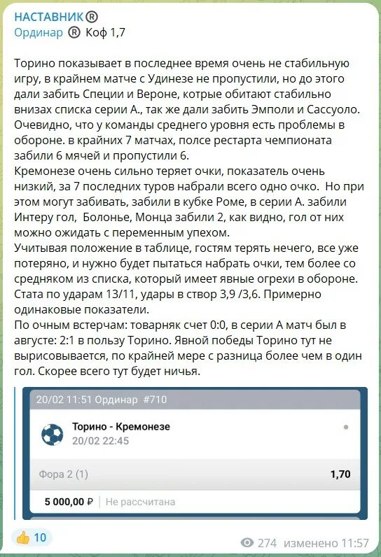 Наставник телеграмм. Отзыв о наставнике. Описание телеграм канала для наставников.