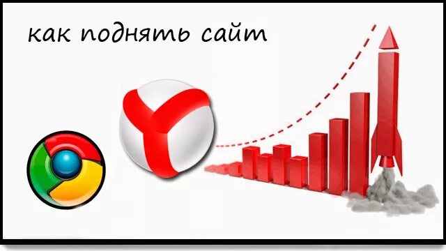 Уникальность текста. Поднять оригинальность текста. Программа userator. Как поднять сайт в топ. Как поднять.