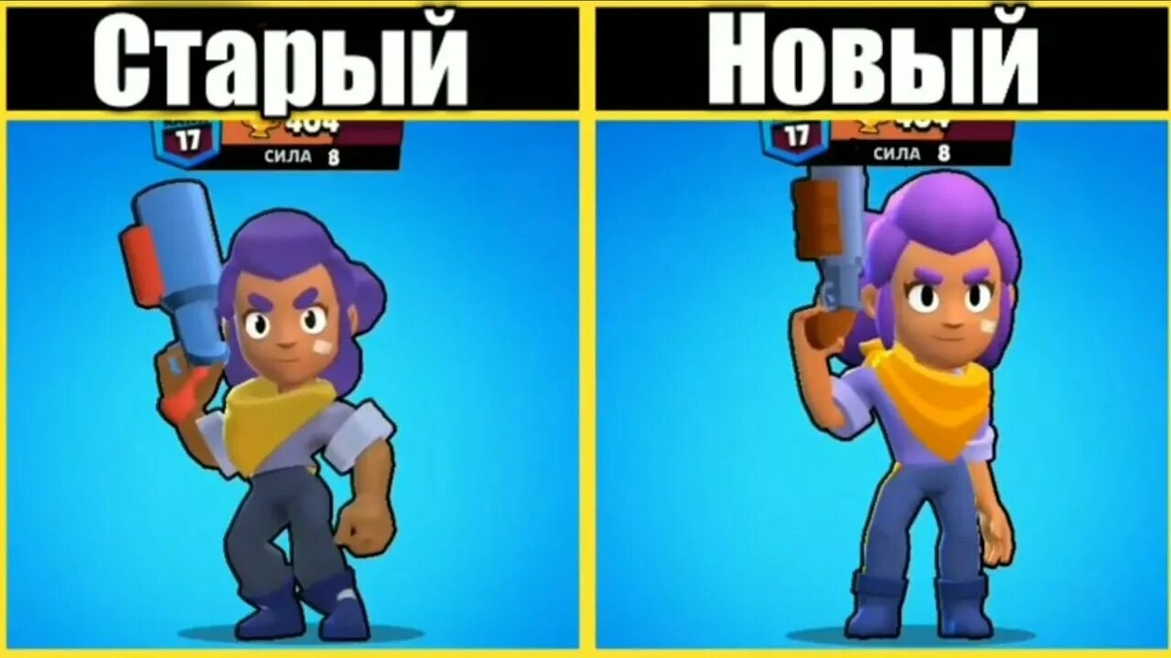 Старый Brawl Stars. Старая и новая пем БРАВЛ старс. Brawl Stars старый против нового. Бравлеры из старого БРАВЛ. Приватки бравл старс старые версии