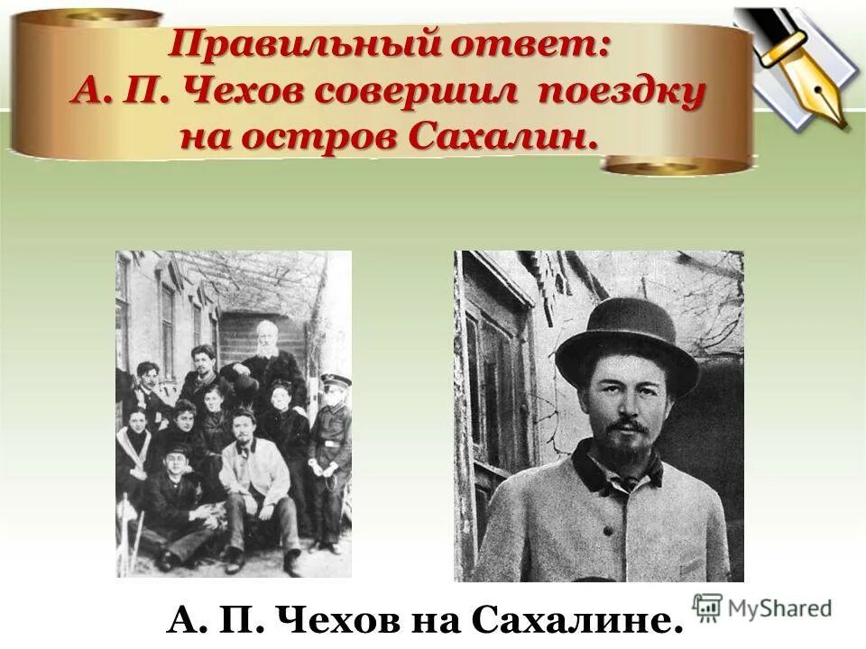 Стиль чехова. Чехов начало литературной деятельности. Чехов биография. Портрет чехова художник. (1860-1904).