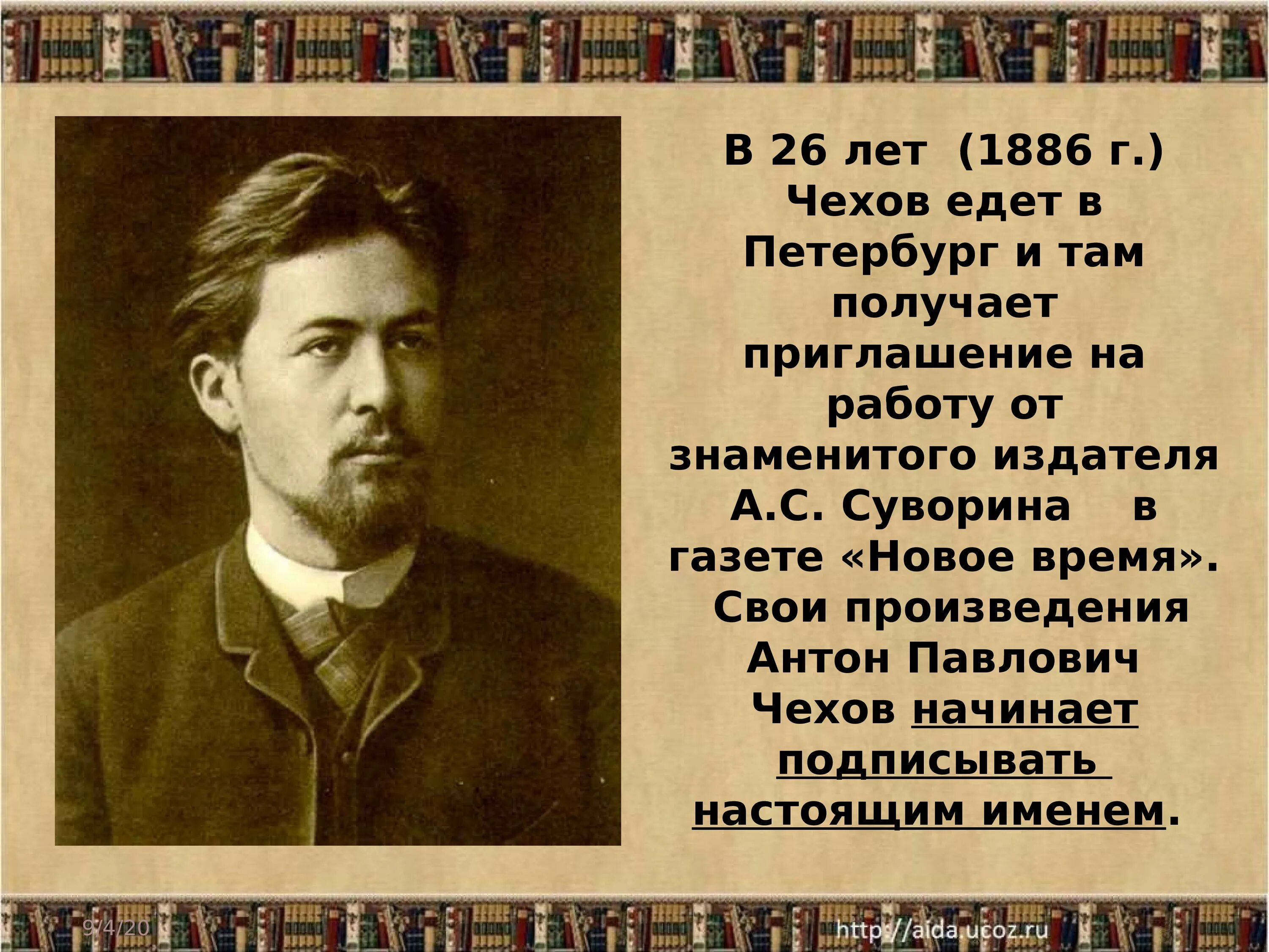 Чем жив человек чехов