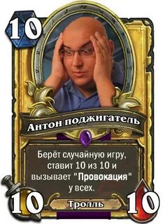 Вызов провокация