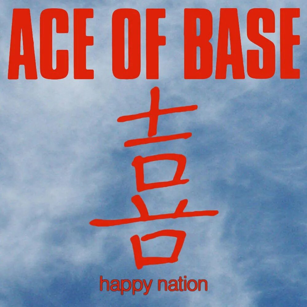 Как переводится хэппи нейшен. Ace of base 1993 happy nation. ace of base happy nation обложка. happy na. хэппи нейшен ремикс.