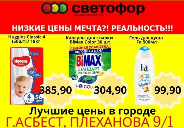 Светофор асбест. Светофор асбест каталог. Светофор асбест. Светофор асбест каталог. Светофор акции.