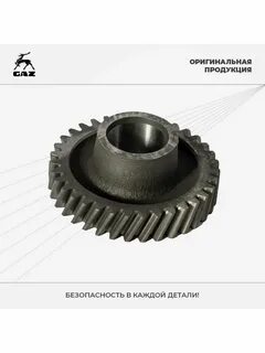 Шестерня кпп газ 3309