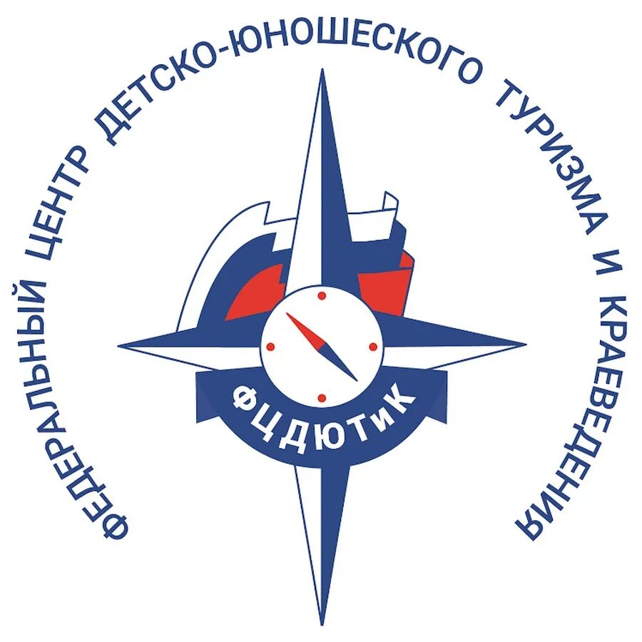 Сайт центра детского туризма. Федеральный центр детско-юношеского туризма и краеведения эмблема. логотип федеральный центр детско юношеского туризма. центр туризма и краеведения. центр детско-юношеского туризма и краеведения.