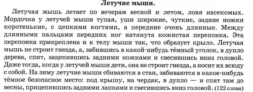 Текст для чтения конец 2 класса. Текст для техники чтения 4 класс 4 четверть. Текст для проверки техники чтения 2 класс 2 четверть. Техника чтения 2 класс тексты первое полугодие. Текст для проверки техники чтения 1 класс 2 полугодие.