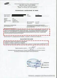 Бланк технического заключения