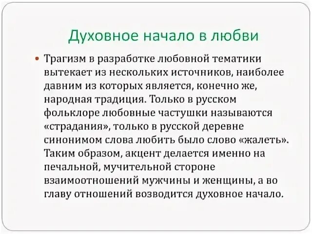 Тема любви итоговое сочинение произведения