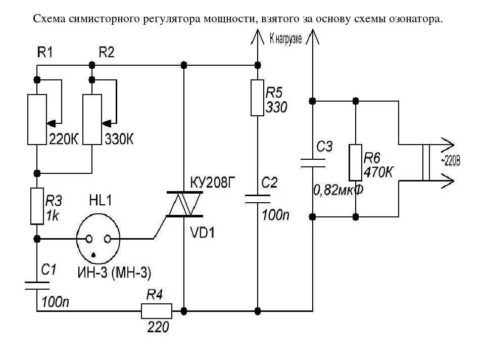 Схема регулятора напряжения для паяльника 220 в. Тиристорный регулятор напряжения схема. Схема регулируемый стабилизатор напряжения 12 вольт. Регулятор мощности низковольтного паяльника схема. Регулятор оборотов мотора 12 вольт схема.