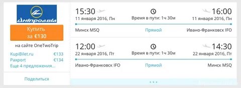 Билеты на самолет стамбул москва прямой рейс