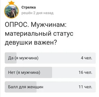 Материальный статус