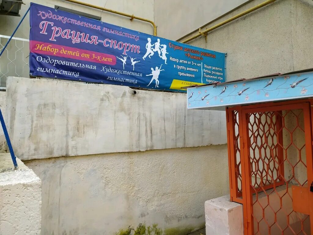 трубаченко симферополь на карте. трубаченко 12б симферополь. симферополь, улица трубаченко, 23а. трубаченко симферополь на карте. ветклиника грэс симферополь ул яблочкова.