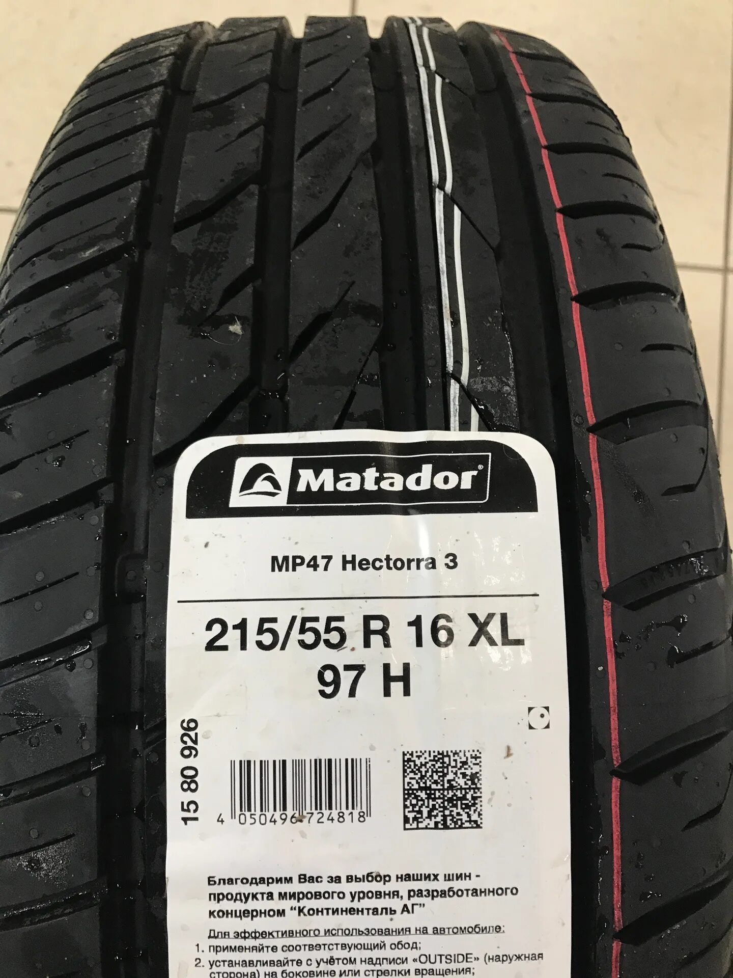 Matador 215/60r16 99h XL MP 47 Hectorra 3 TL. Матадор Hectorra 3 215/55 r16. Матадор 215 55 16 лето.