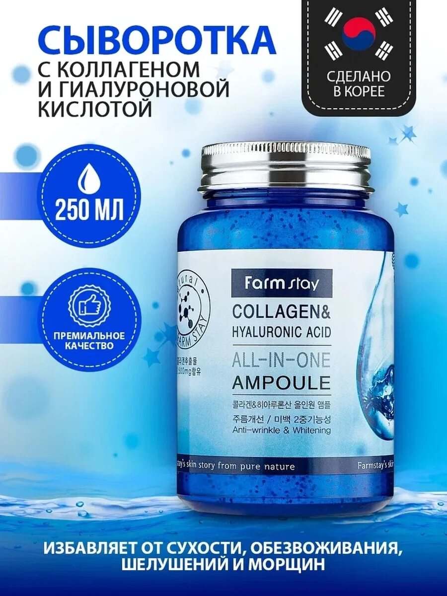 Корейская гиалуроновая кислота