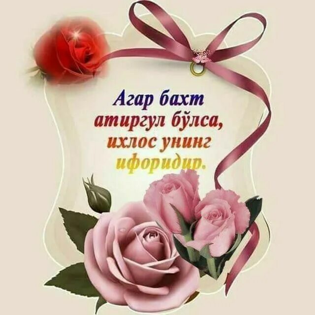 Табриклар ва тилаклар. Тушулган кун табриклари. Открытка с днем рождения табрик. Туғилган кун тилаклари. Табриклайман туғилган.