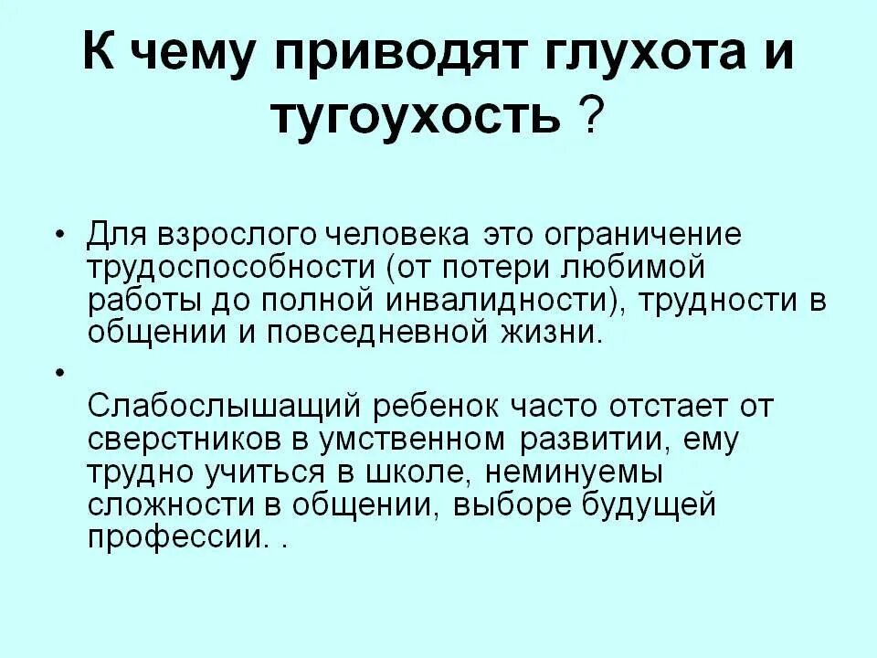 Инвалидность по слуху взрослому. Нейросенсорная тугоухость 1 степени инвалидность. Группы инвалидности по слуху. Нейросенсорная тугоухость 4 степени инвалидность. Инвалидность по потере слуха.