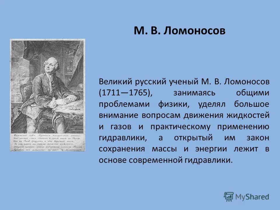 ученый открыл закон