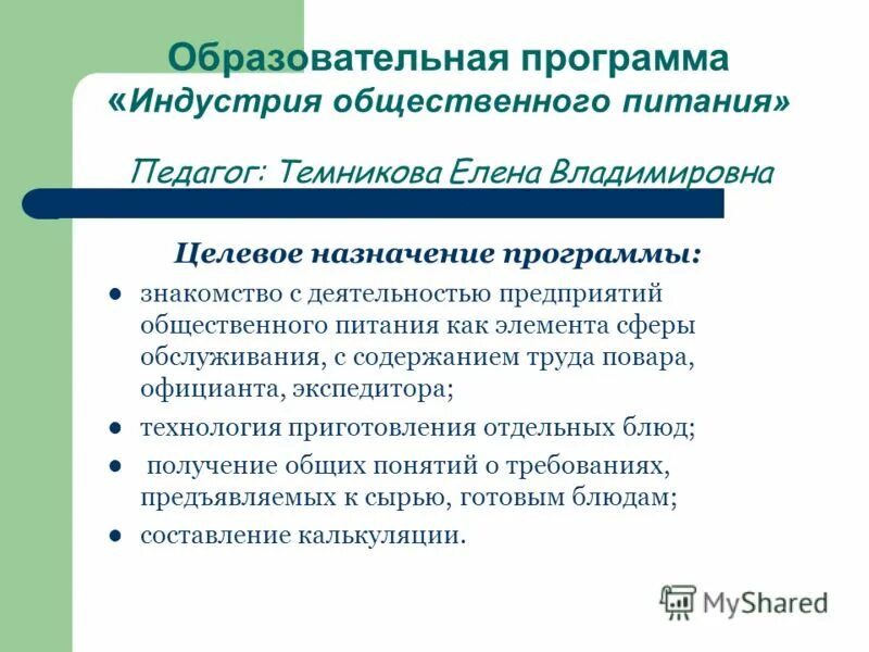 Департамент промышленности московской области. Госпрограммы развития авиационной промышленности. Программа промышленность. Финансирование россии. Проблемы индустрии еды.