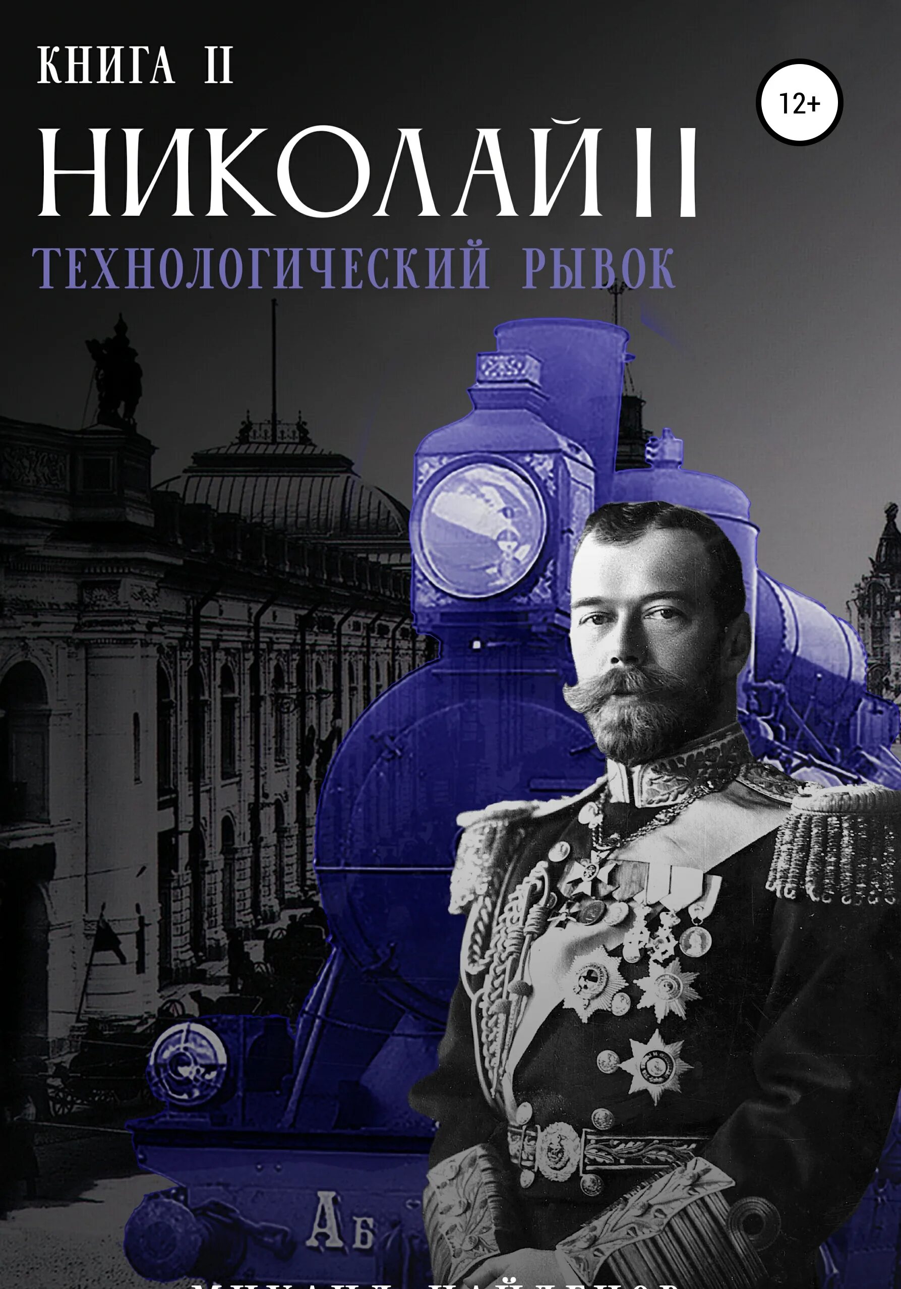 Технологический проект. Технологический рывок. Технологический рывок это. Экономический рывок в сша в эпоху позолоченного века. Технологический рывок.