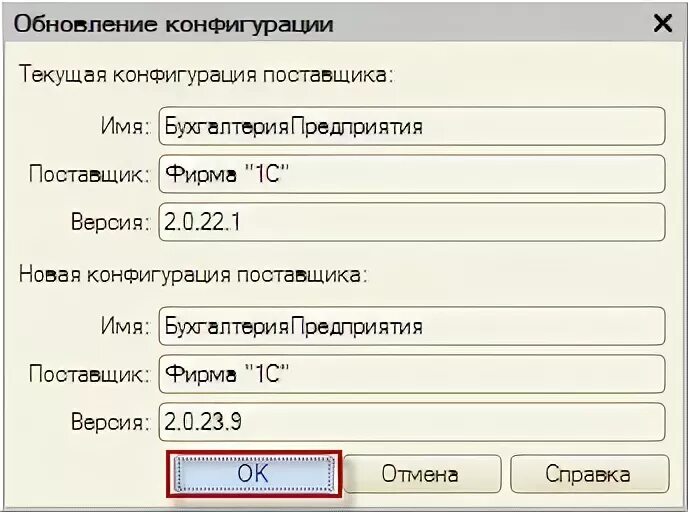 Разрешение на добавление конфигурации