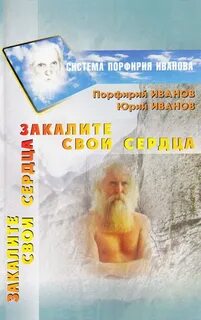 Порфирия книги