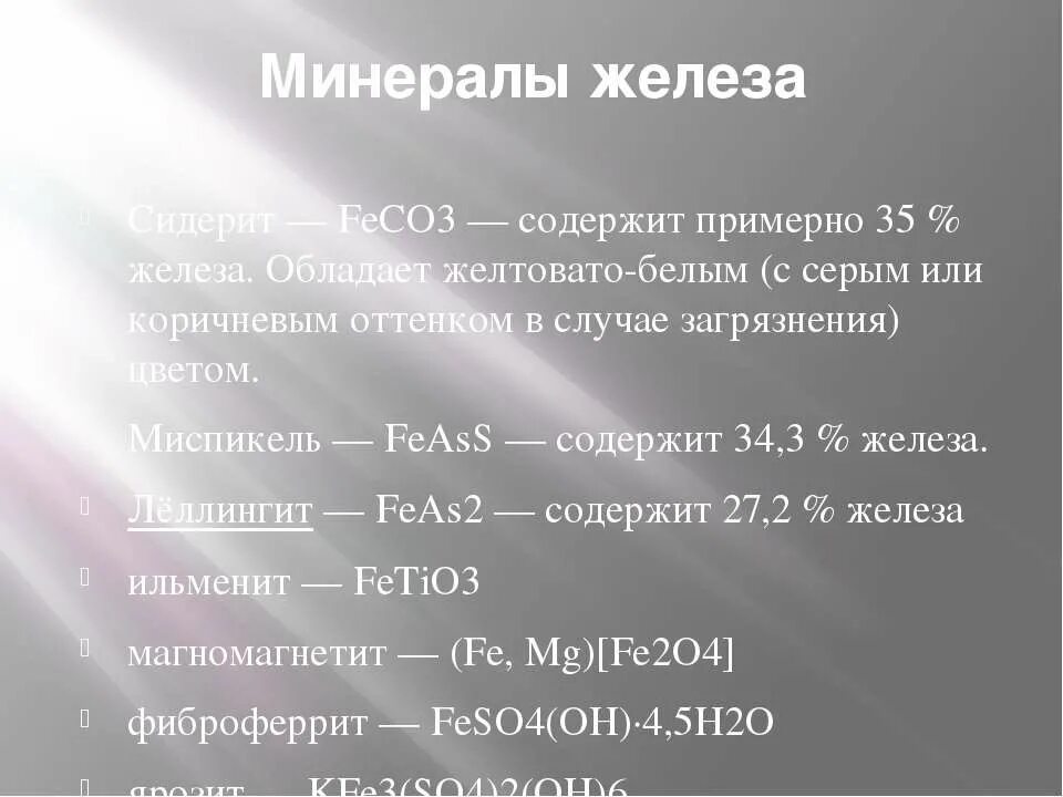 Feco3 hno3. Feco3 разложение. Реакция feco3. Feco3 цвет осадка. Feco3 получение.