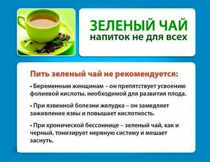 Можно ли пить мамам. Зеленый чай при гв. Можно зеленый чай при грудном вскармливании. Какой чай пить при гв. Чай для похудения при грудном вскармливании.