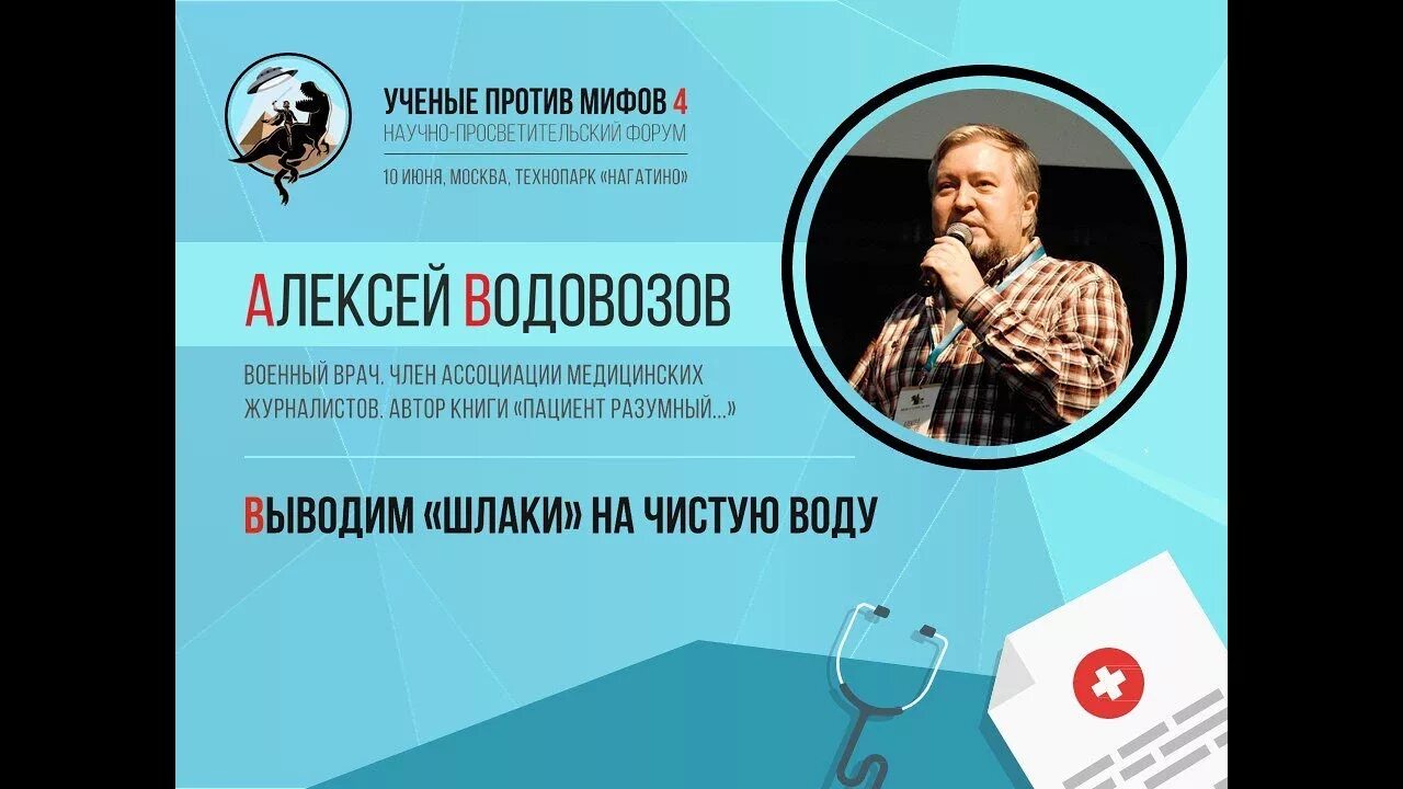 Мифы ученых. Ученые против мифов. Олег балановский учёные против мифов. Мифы ученых. Мифы ученых.