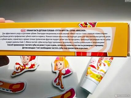 Паста текст