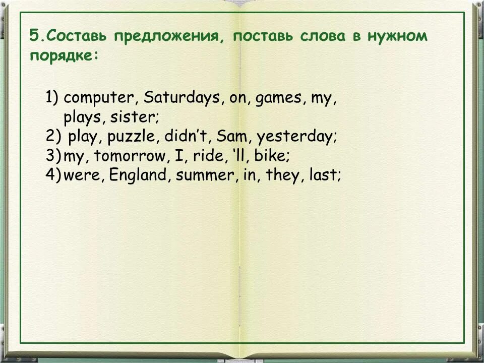 Составь предложения поставь слова в нужном порядке. Предложение со словом Play на английском. Составьте предложение из данных слов. Составь предложение из слов Play Puzzles. Предложение со словом пьеса