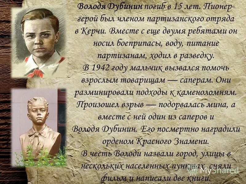 краткое содержание мальчики чехов 4 класс. синквейн чечевицын. мальчики чехов портрет чечевицына. как приятели володи называли главного героя. володя и чечевицын рассказ чехова.