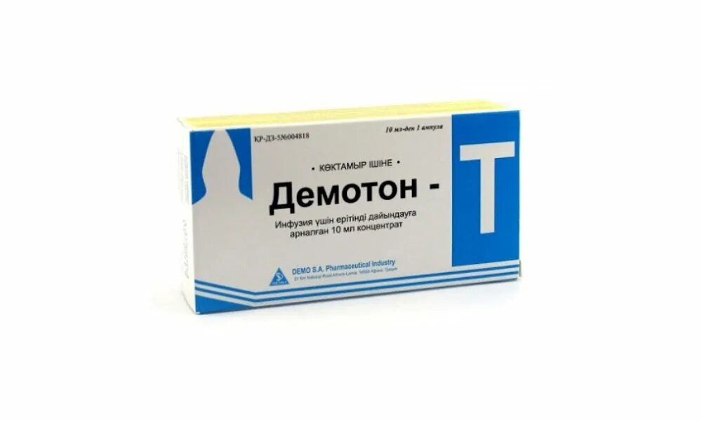 Демотон уколы. Демотон 10 мл. демотон т 10 мл. демотон-т 10мл амп №1. демотон т 10,0 №1 амп. (в.фар).