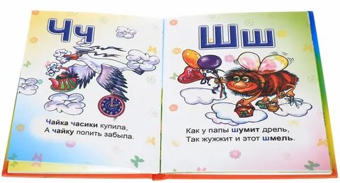 Читаем детям азбука