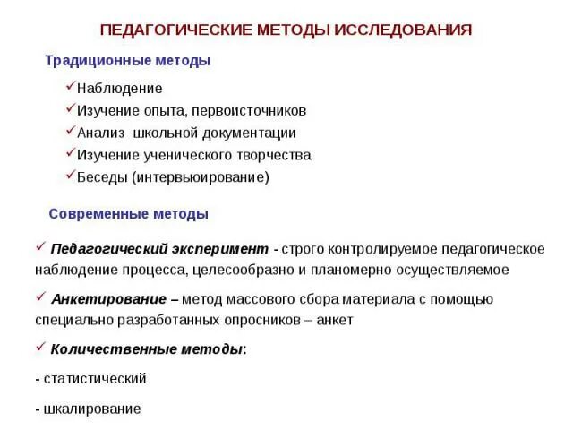 События наблюдения эксперименты