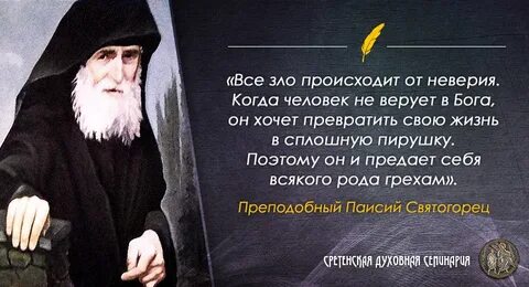 Неверие в светлое завтра 9 букв сканворд
