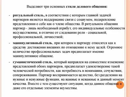 Цели партнеров