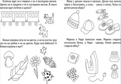 Логика 1 класс задания распечатать