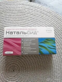 Натальсид от геморроя