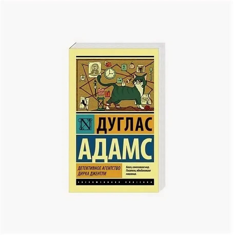 Книга детективное агентство