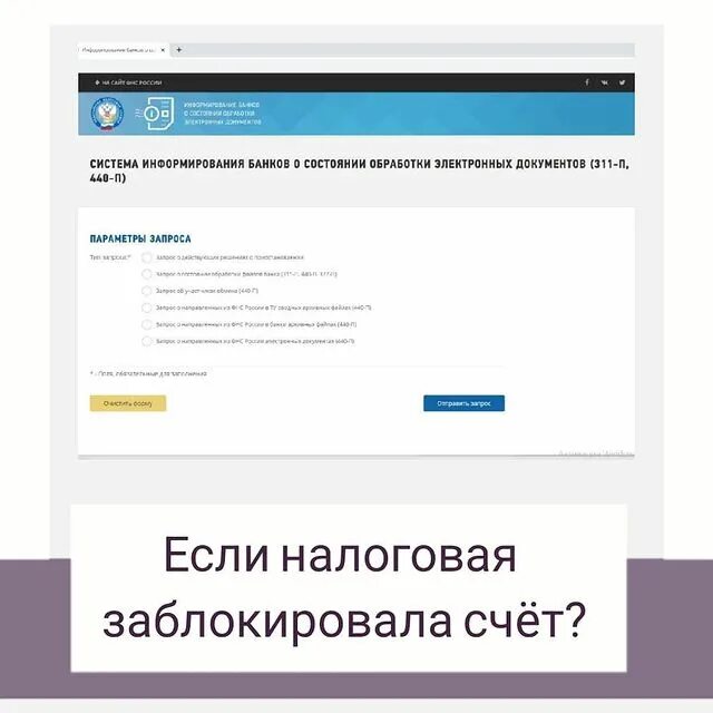 Информирование банков о состоянии обработки электронных документов. Информирование банков о состоянии обработки электронных документов