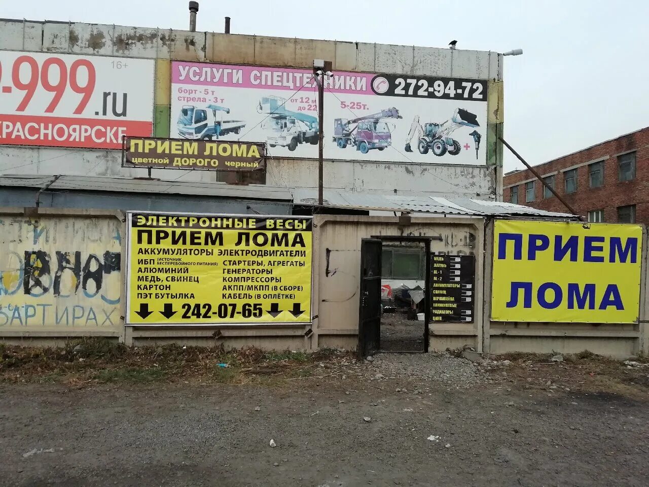 прием металлолома круглосуточно. круглосуточный пункт приема металлолома. прием металлолома круглосуточно. приём металлолома в москве. приемный пункт цветных металлов.