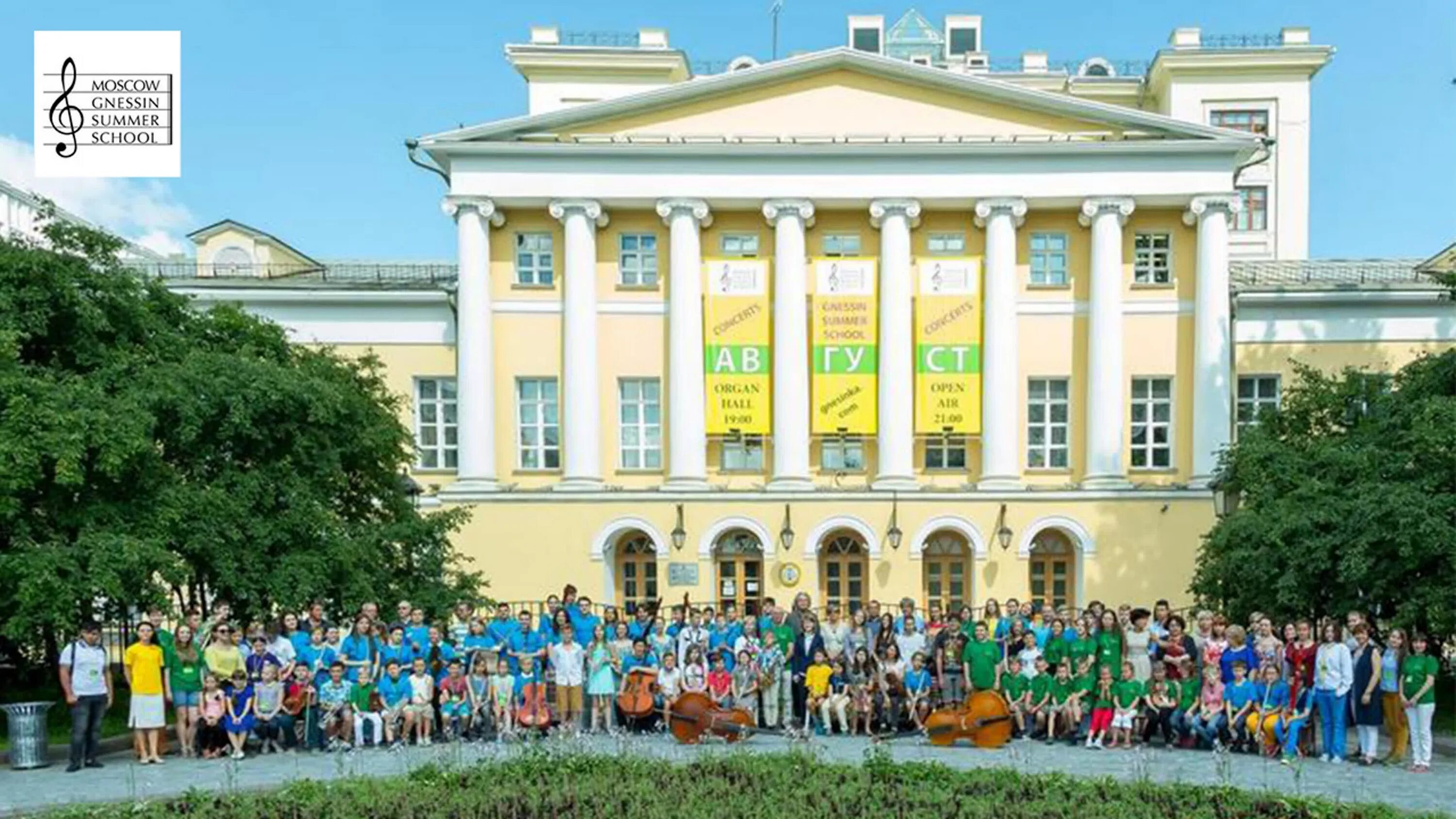 Halls gnesin academy. Школа имени Гнесиных. Музыкальная школа Гнесинка Москва. Институт Гнесиных Москва. Школа Гнесиных на Знаменке.