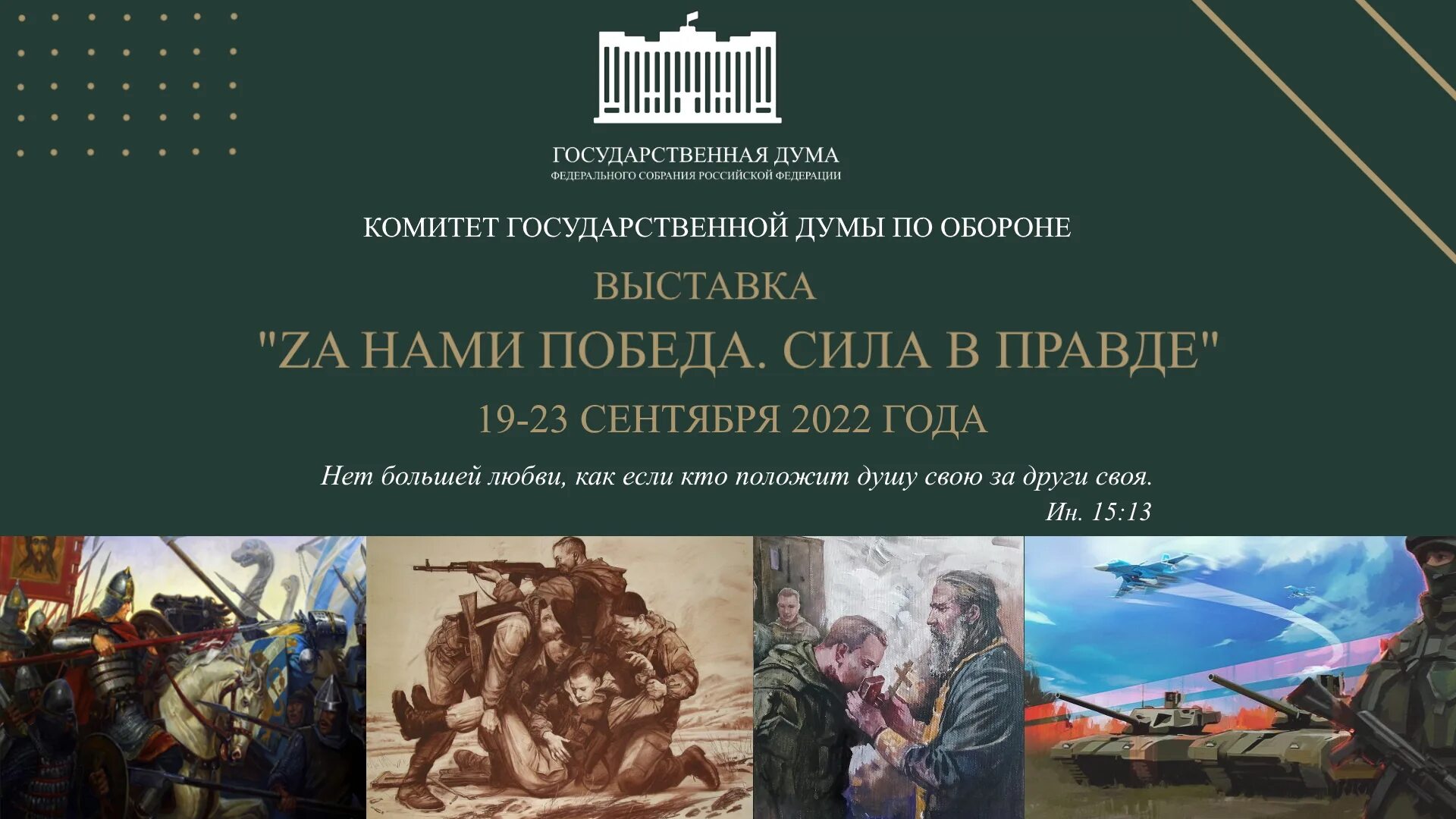 картины посвященные сво на украине. звездная пехота кассета. звезда пехота юбилейный. победа за нами северодвинск бф. владимир матвеев великая.