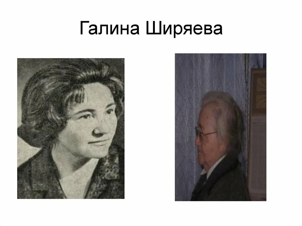 людмила ширяева телеведущая. нечаев сергей константинович физик. людмила валентиновна ширяева. александр ширяев мультипликатор. степан григорьевич ширяев.