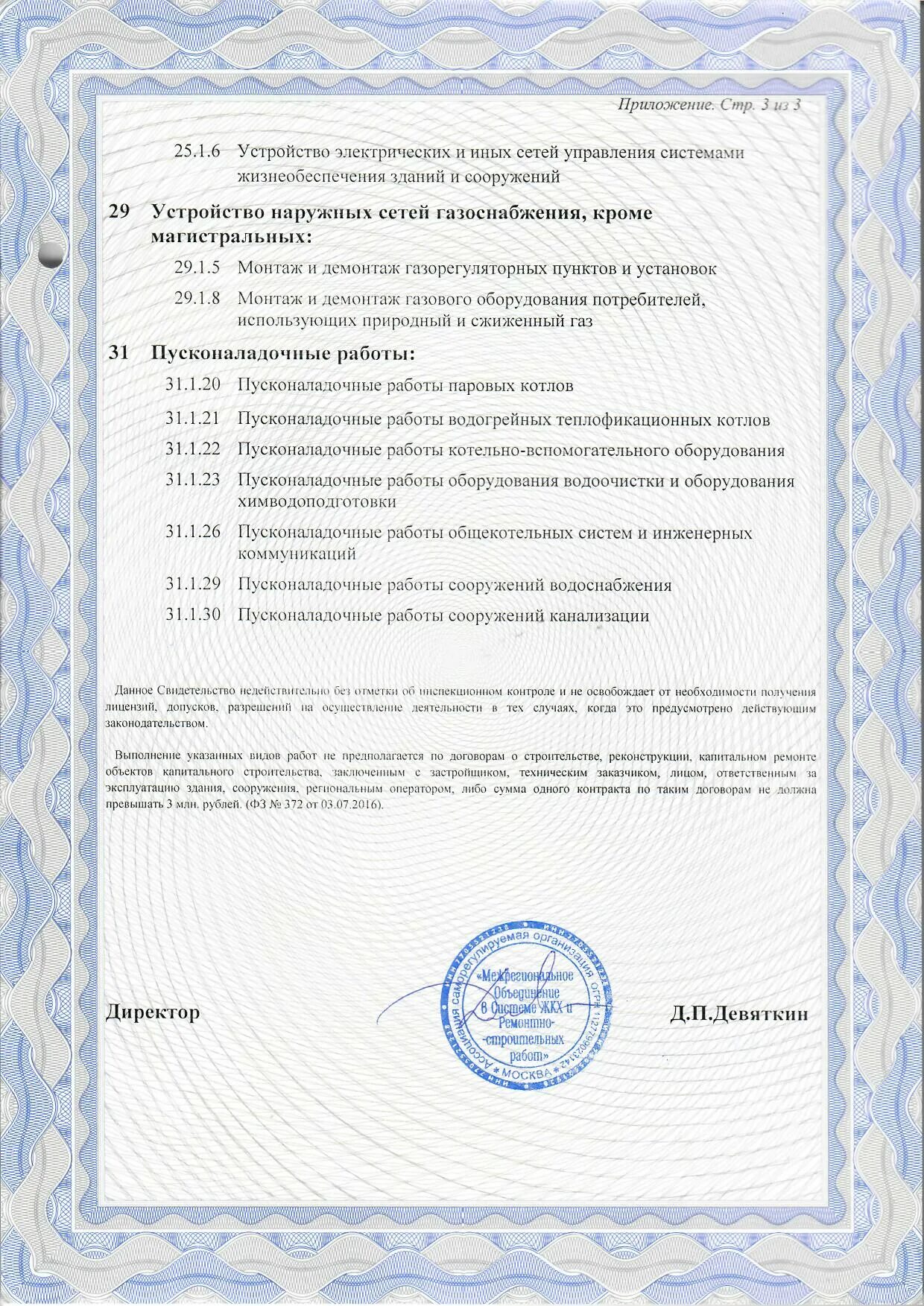 Договор на техническое обслуживание газовой котельной образец. Договор на техническое обслуживание котельной. Договор на техническое обслуживание котельной. Договор на техническое обслуживание котельной. Договор обслуживания котельной образец.