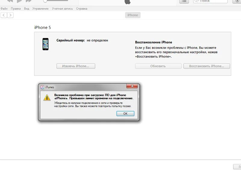 Не удалось восстановить айфон ошибка. Восстановление айфона через айтюнс. Восстановите айтюнс. Восстановить айфон через айтюнс. Айтюнс восстановить айфон.