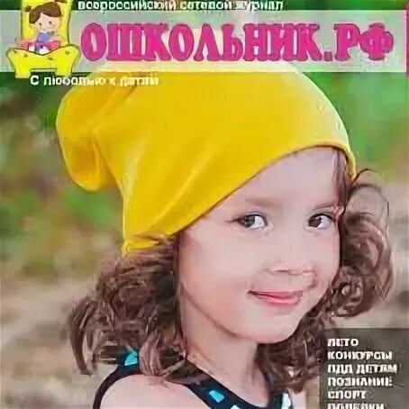 Дошкольные журналы читать